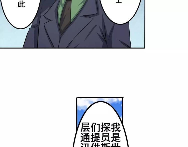 第67话 验证身份65