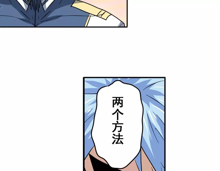 第64话 神秘宝珠135