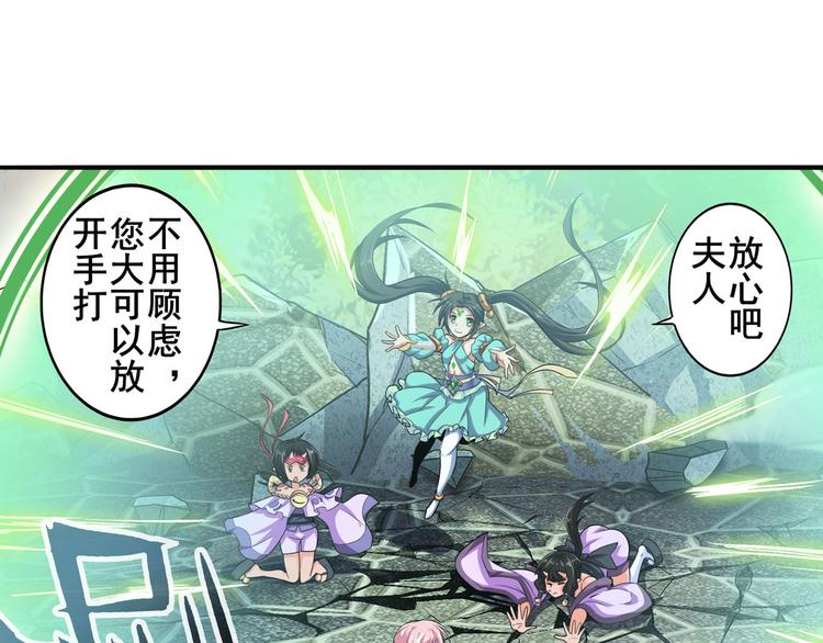 第212话 小茜恶魔变身！121