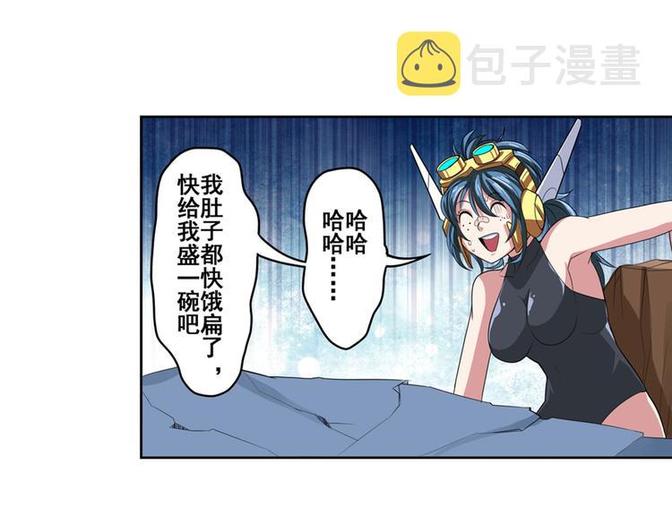 第89话 男女对抗赛62