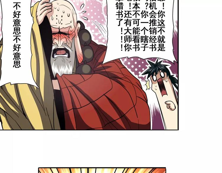 第59话 新的探险59