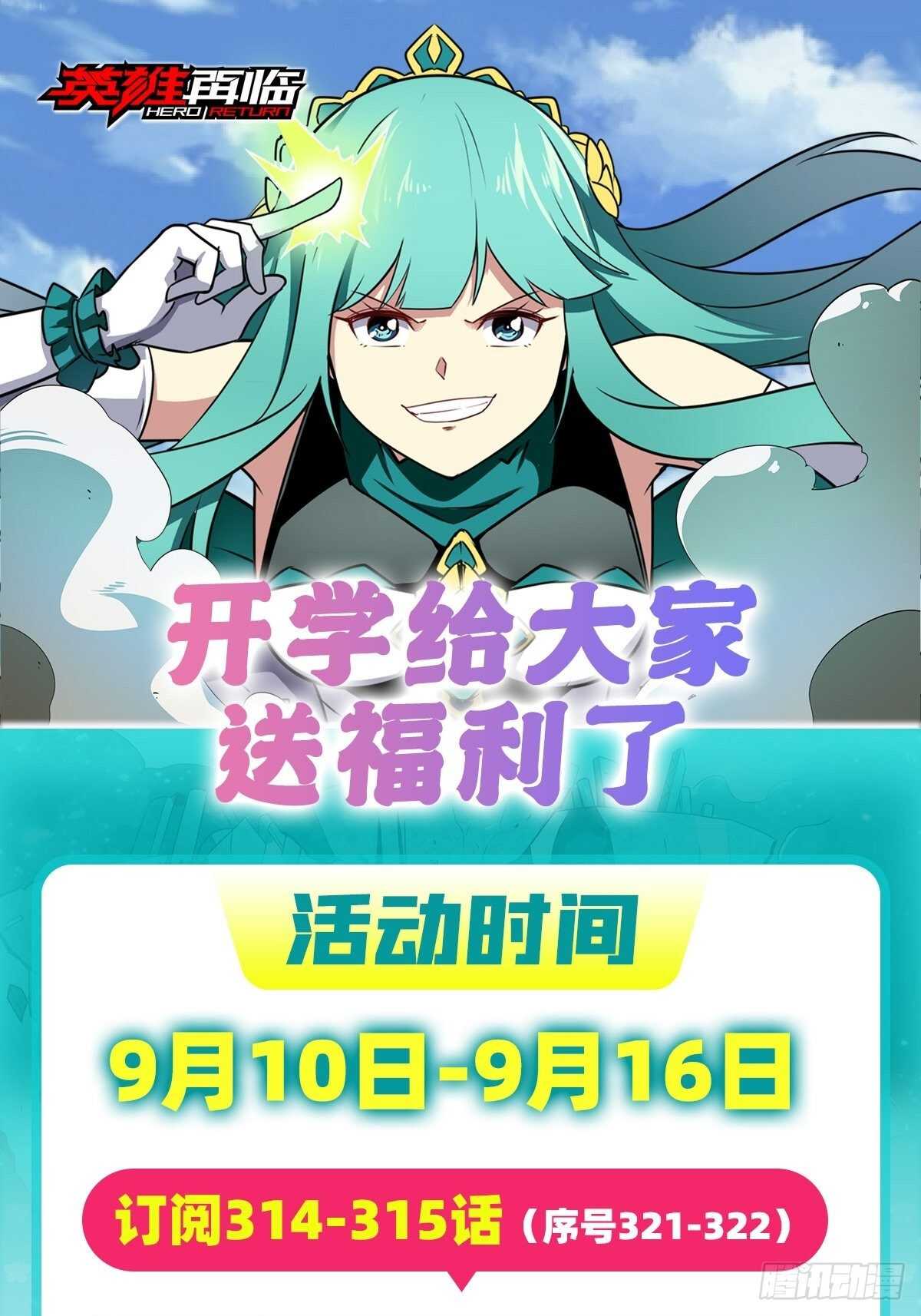 第319话 还人情70