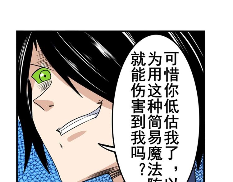 第102话 寻找巴弗灭真体126