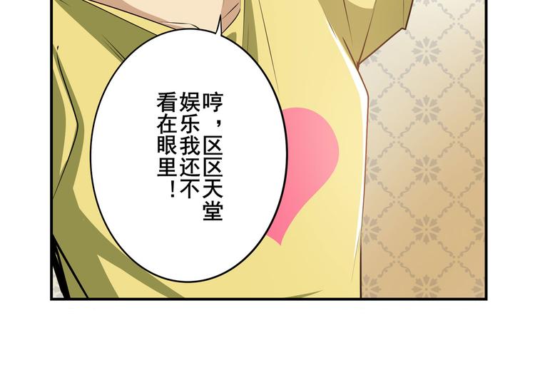 第265话 潜行暴露31