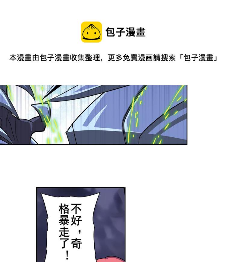 第105话 魔化17