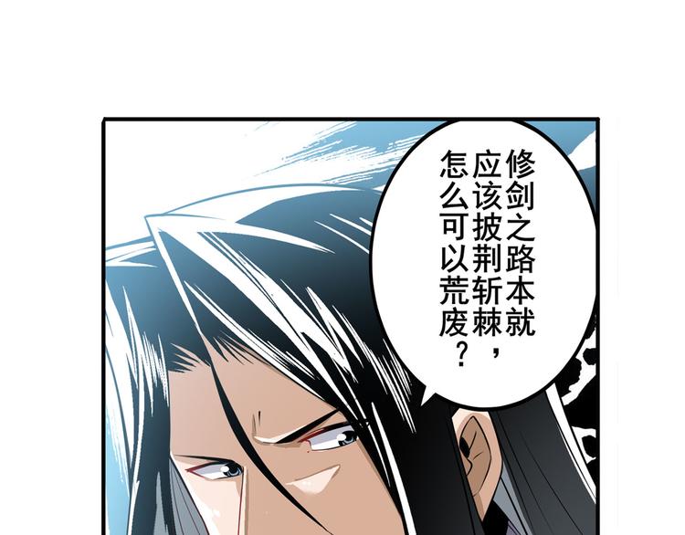 第238话 英雄所见略同102