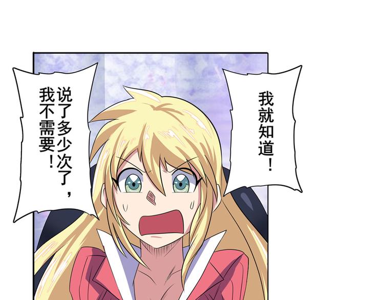 第94话 比赛开始！74