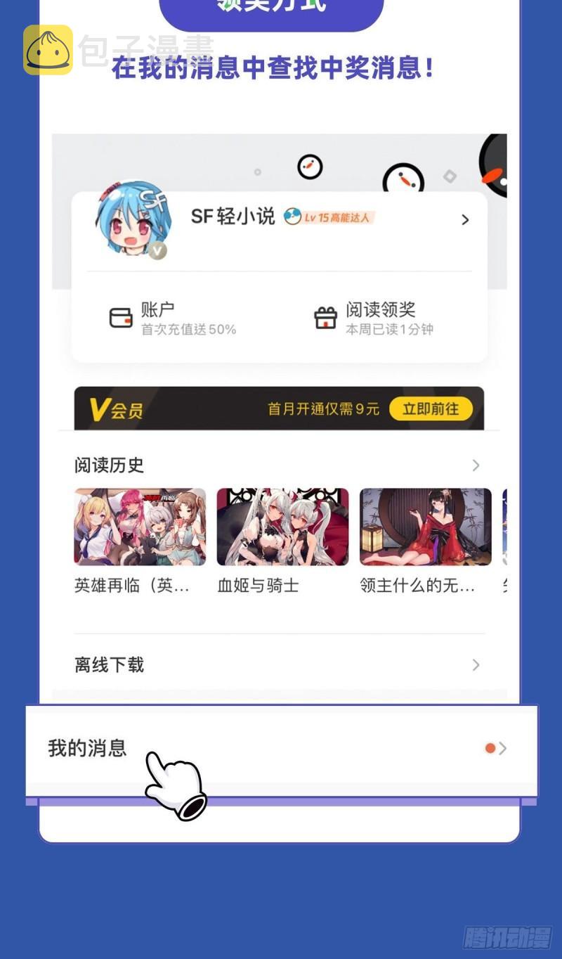 第404话 真神降临54