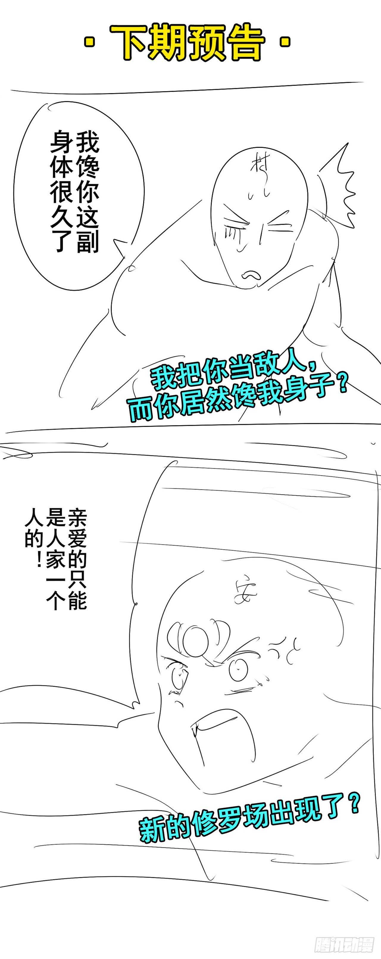 第311话 黑暗领域78