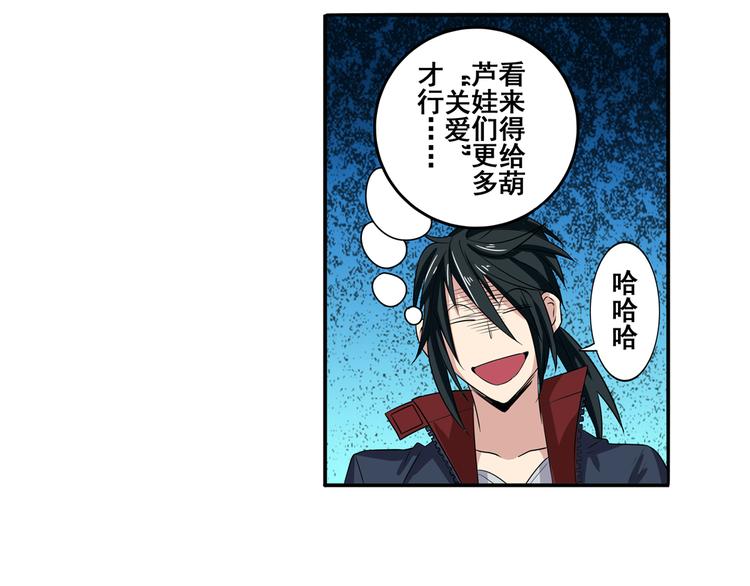 第85话 合宿10