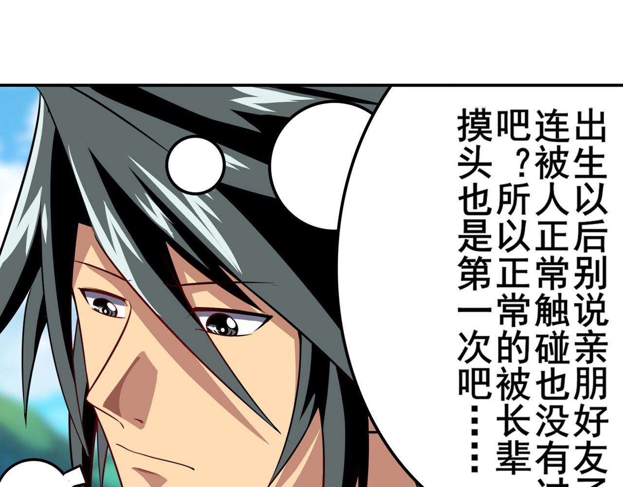第418话 又见修罗场93