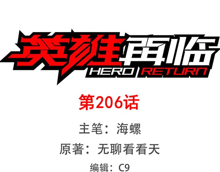 第206话0