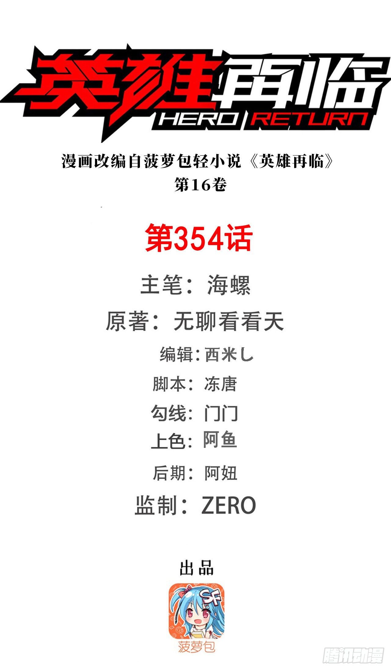 第354话 吾名所罗门0