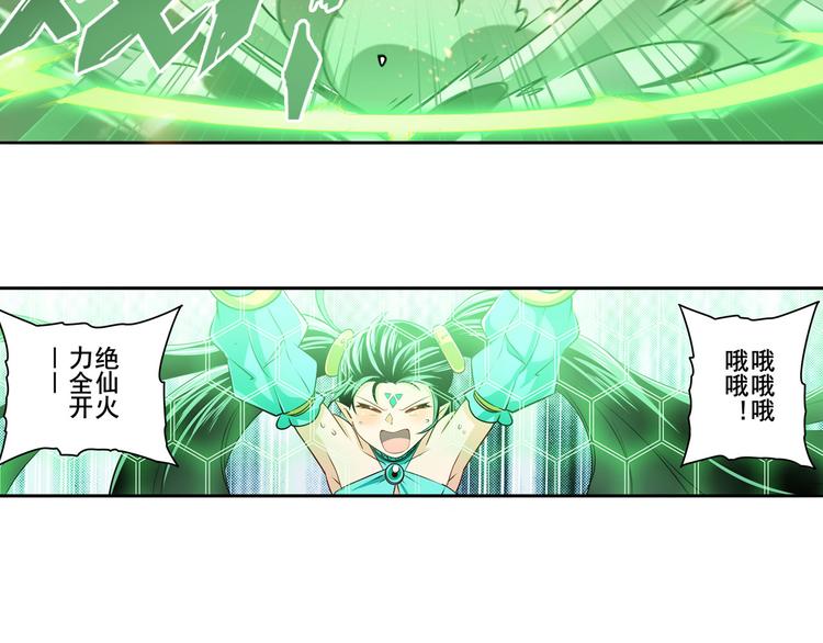 第274话 羽蛇神现身92