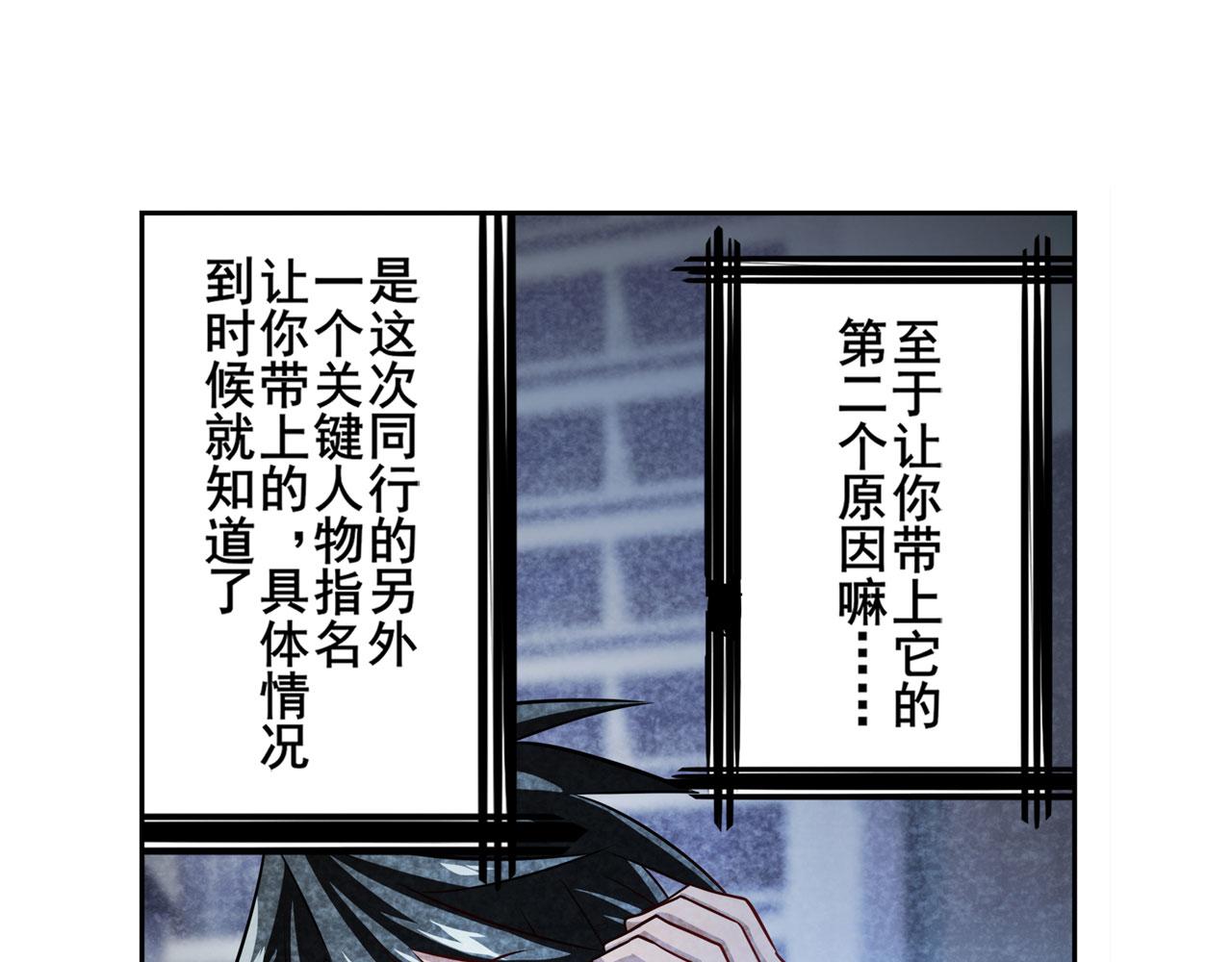 第421话 DNA小偷齿轮99