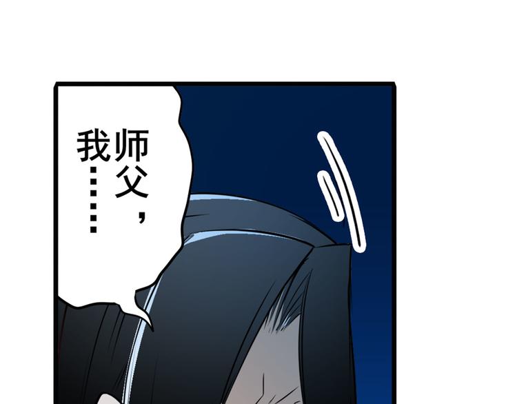 第241话 心魔相生151