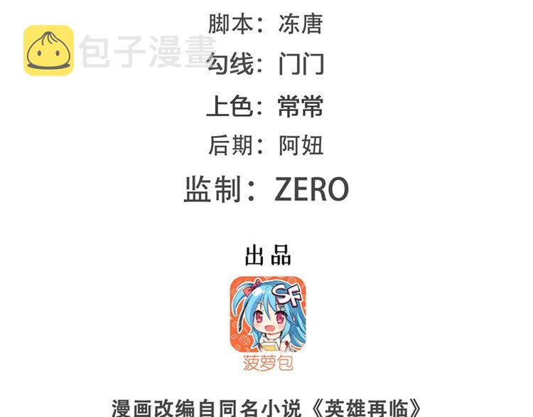 第211话 林雨大危机！1