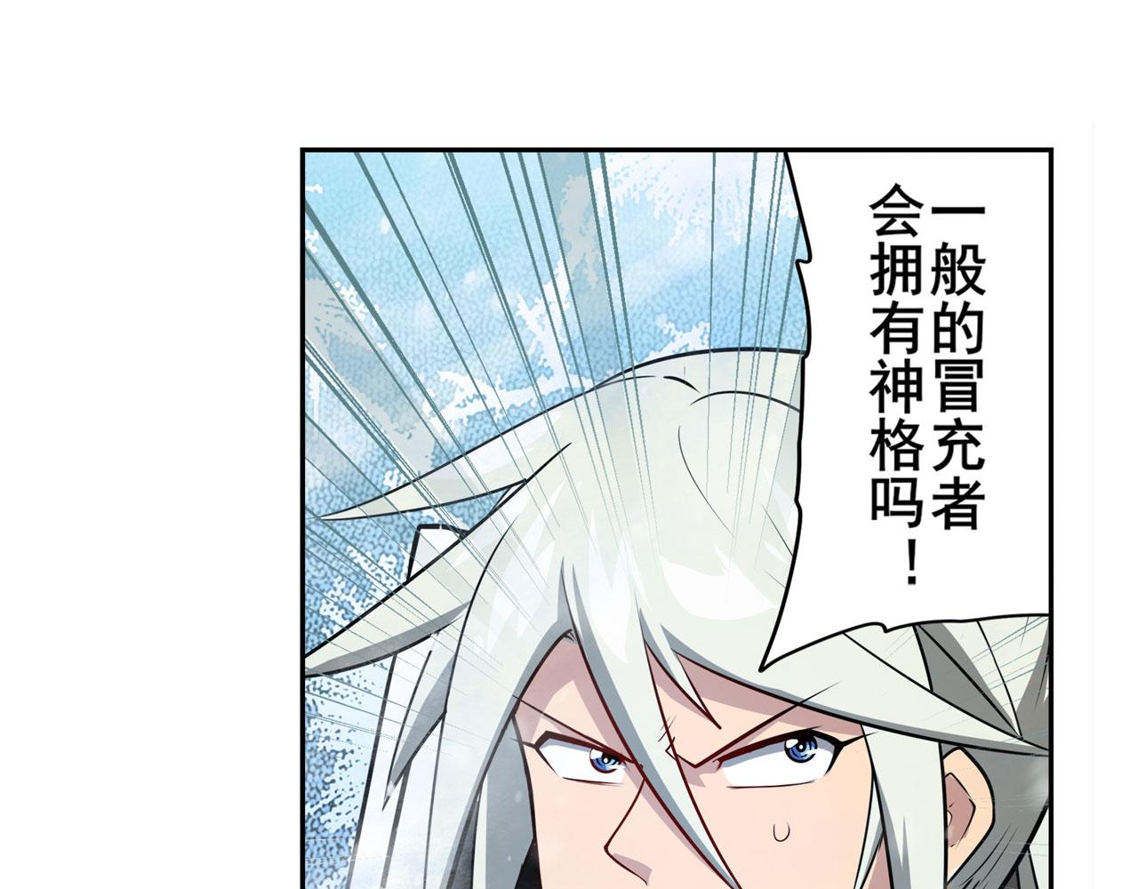 第424话 僞神之力78