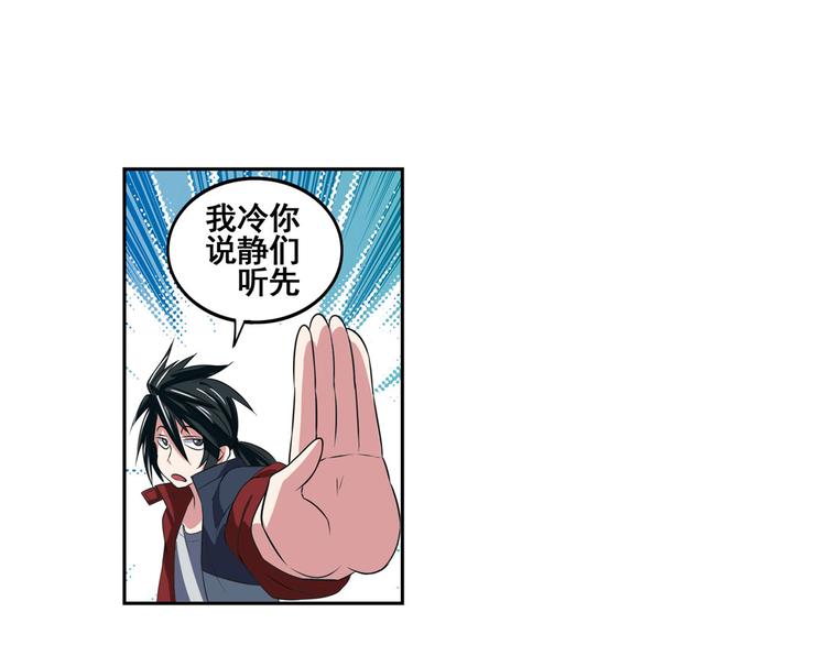 第89话 男女对抗赛90