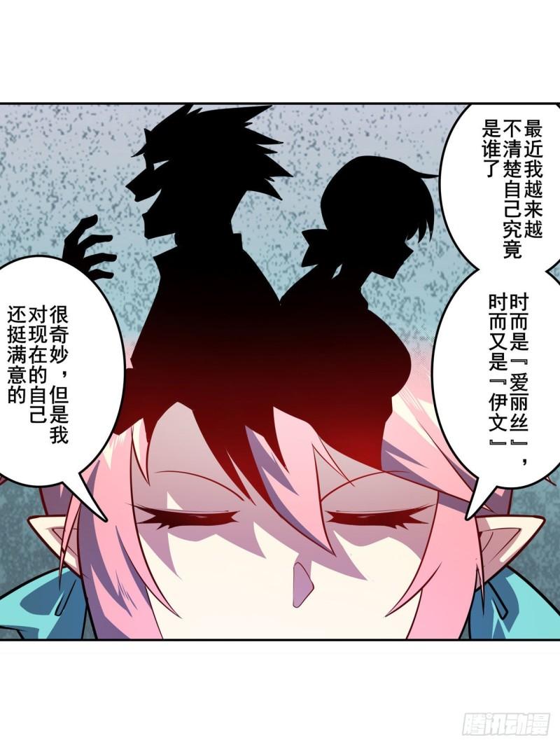 第384话 忠告31