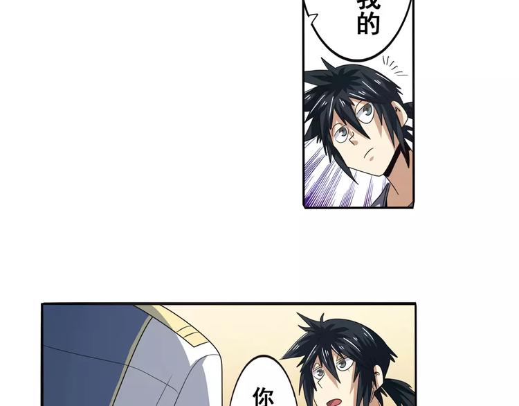 第60话 高手？29