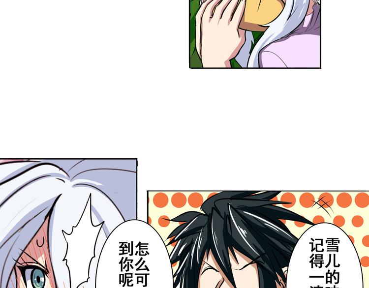 第79话 美女争抢？117