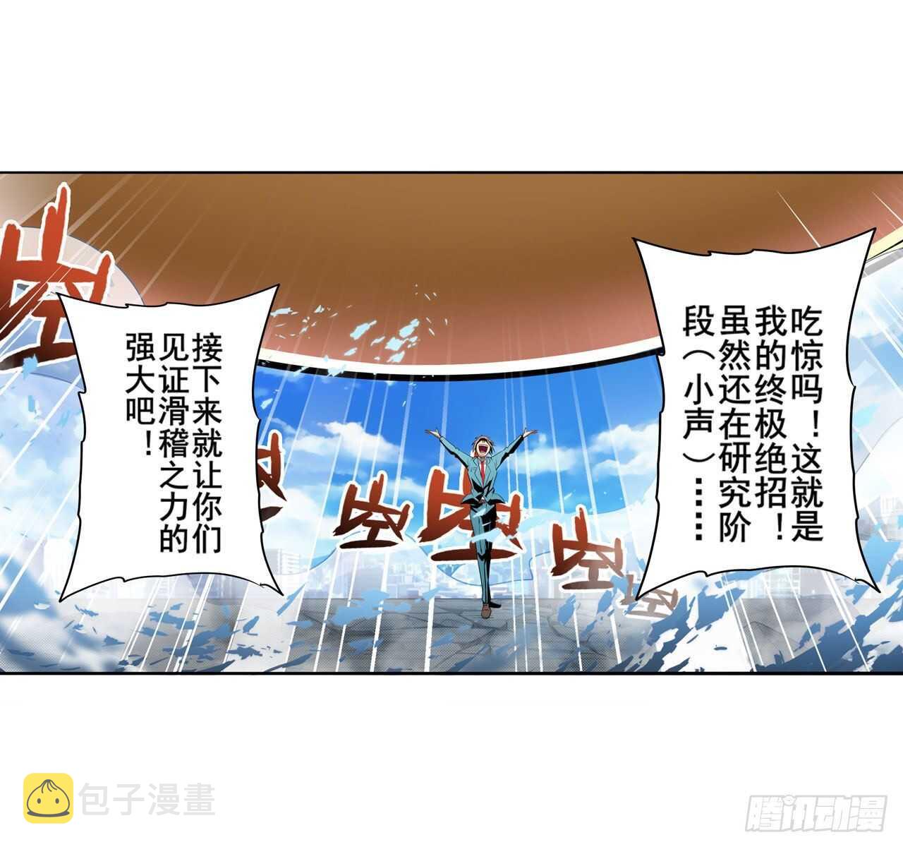 第316话 杀手鐗35