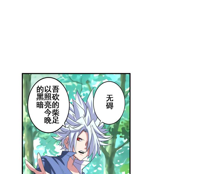 第85话 合宿77