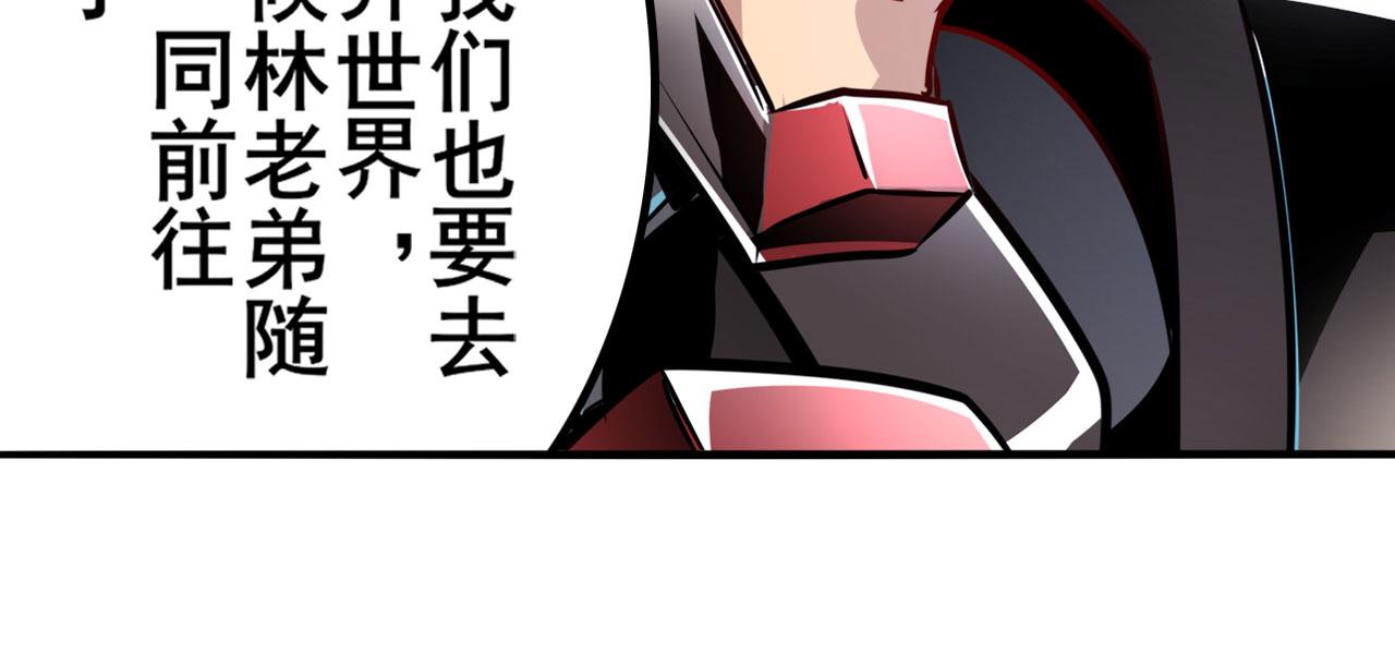 第419话 异世界危机40