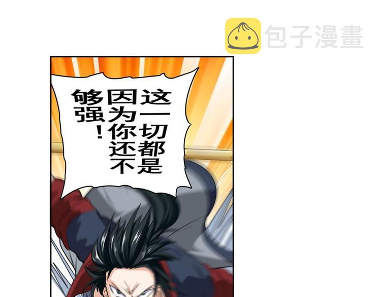 第92话 试炼84