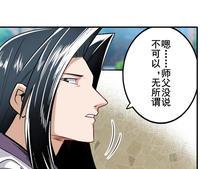 第235话 前往剑堂！35