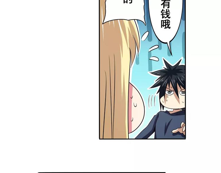 第58话 被邀请担任导师27