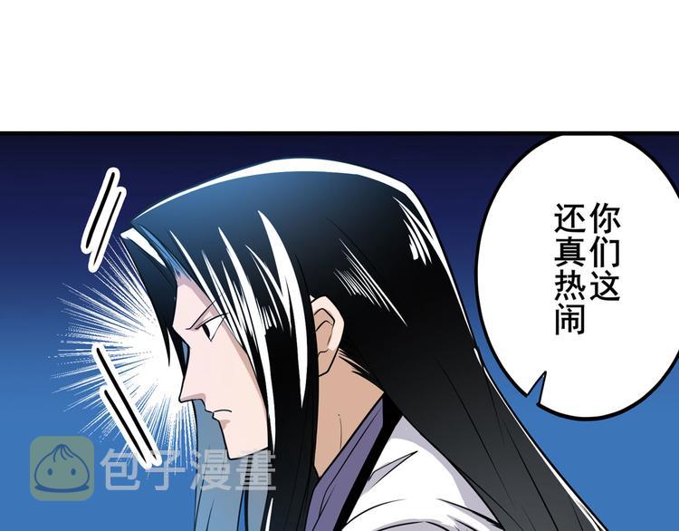 第243话 宴会风波30