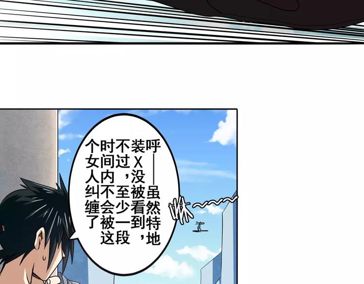 第58话 被邀请担任导师14