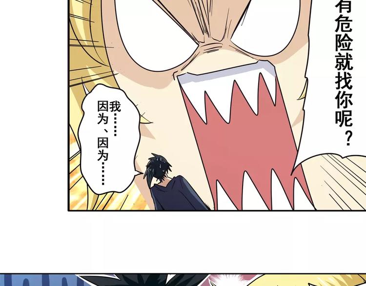 第58话 被邀请担任导师94