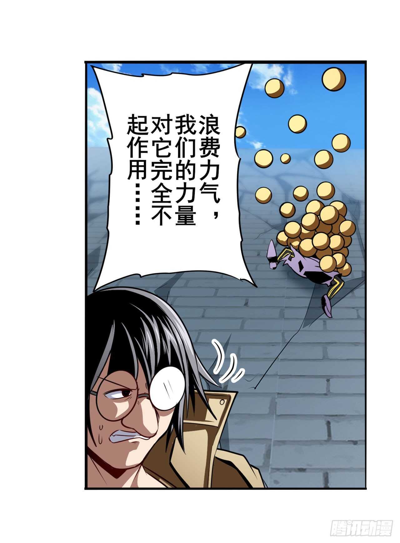 第316话 杀手鐗59