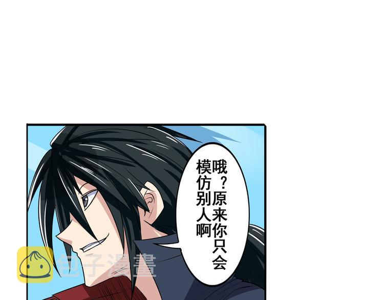 第84话 接受挑战68