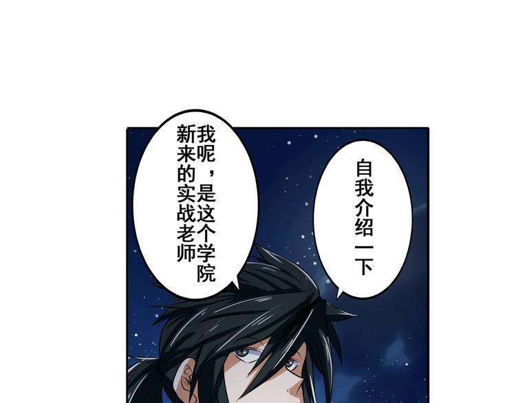 第80话 过招！65