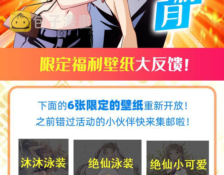 第269话 神念开啓151