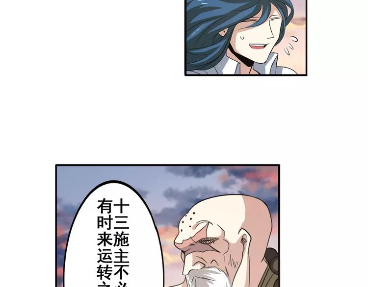 第64话 神秘宝珠150