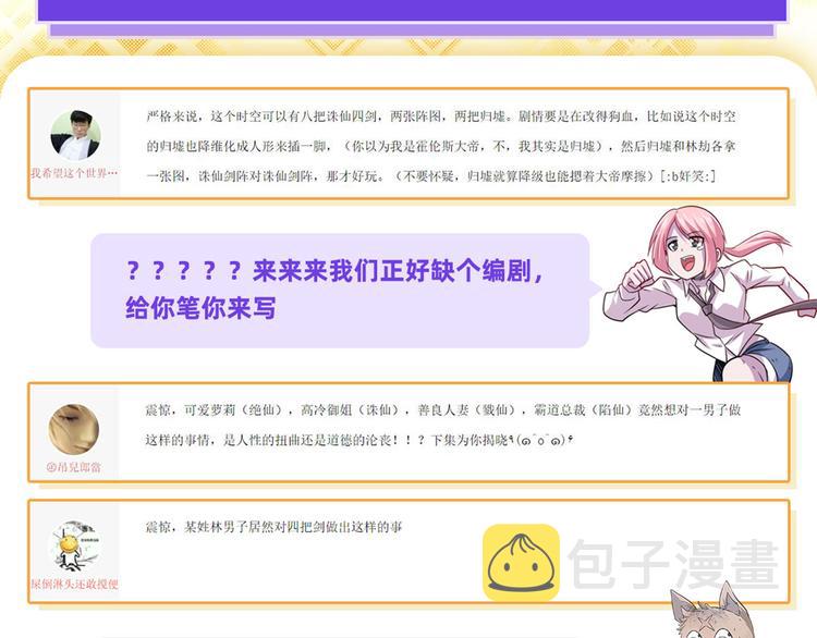 第217话 八仙剑乱斗168