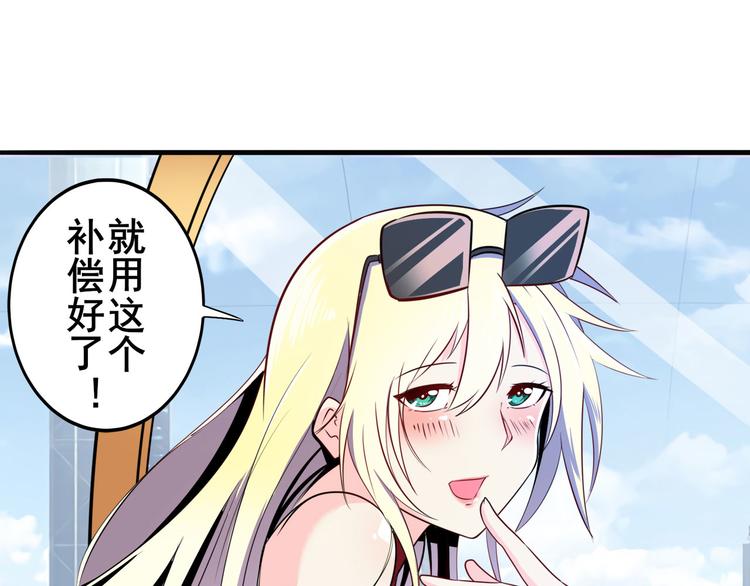 第258话 约会大作战65