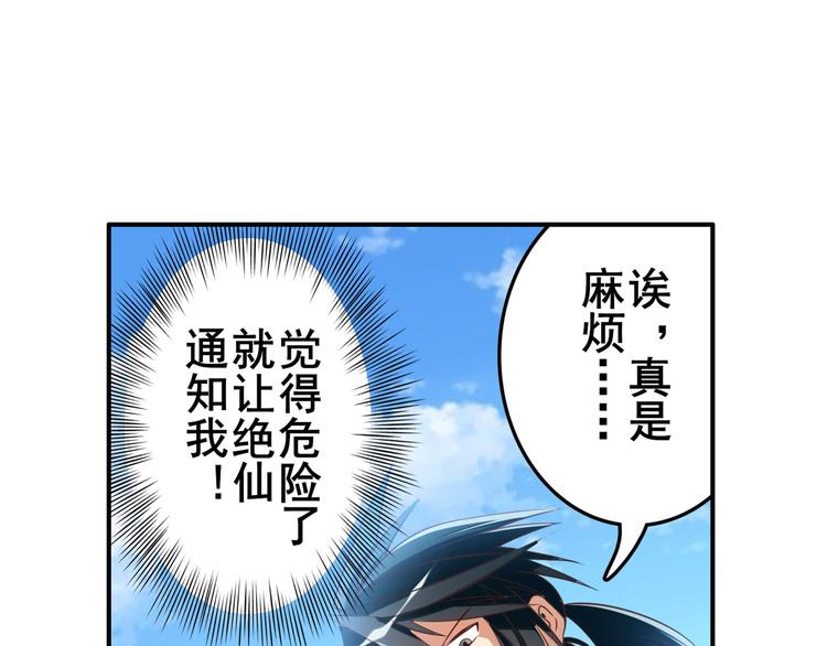 第208话44