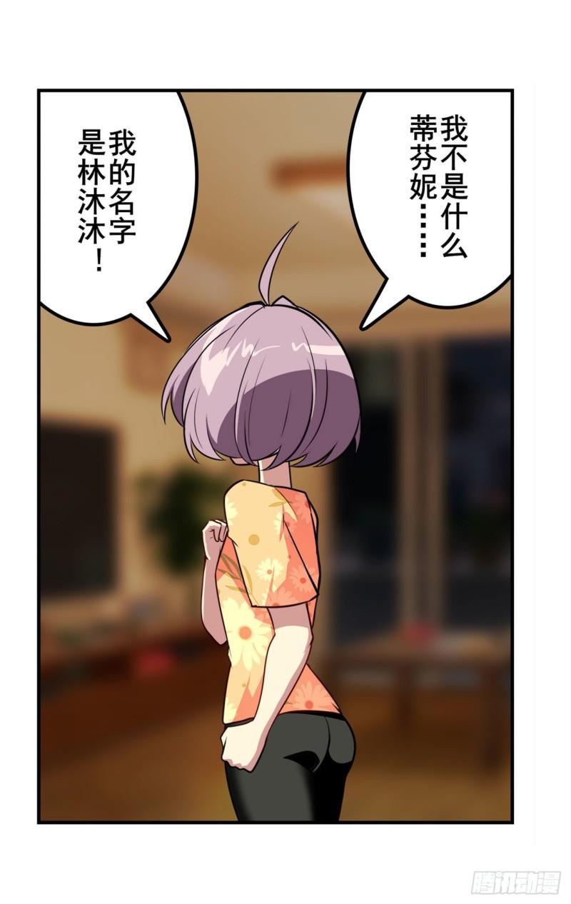 第388话 虚僞面具15