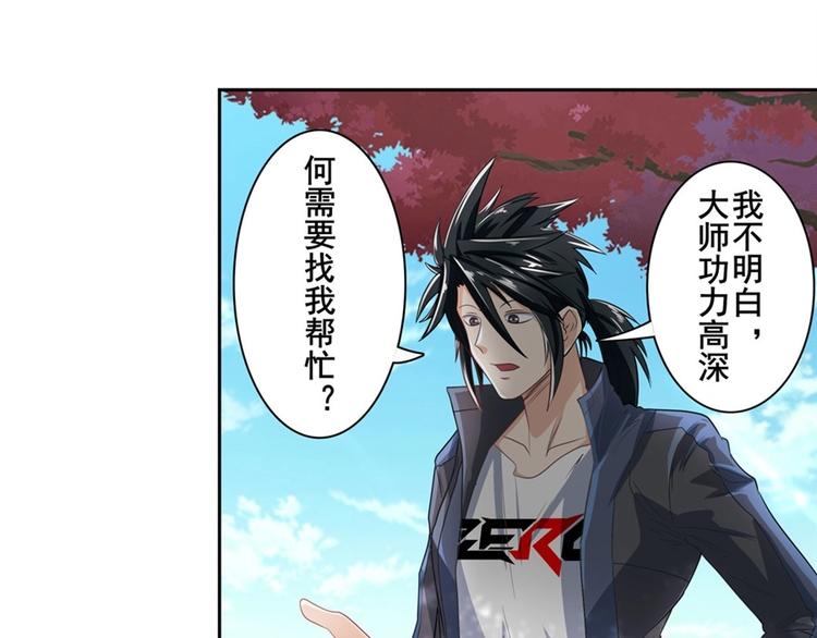 第133话29