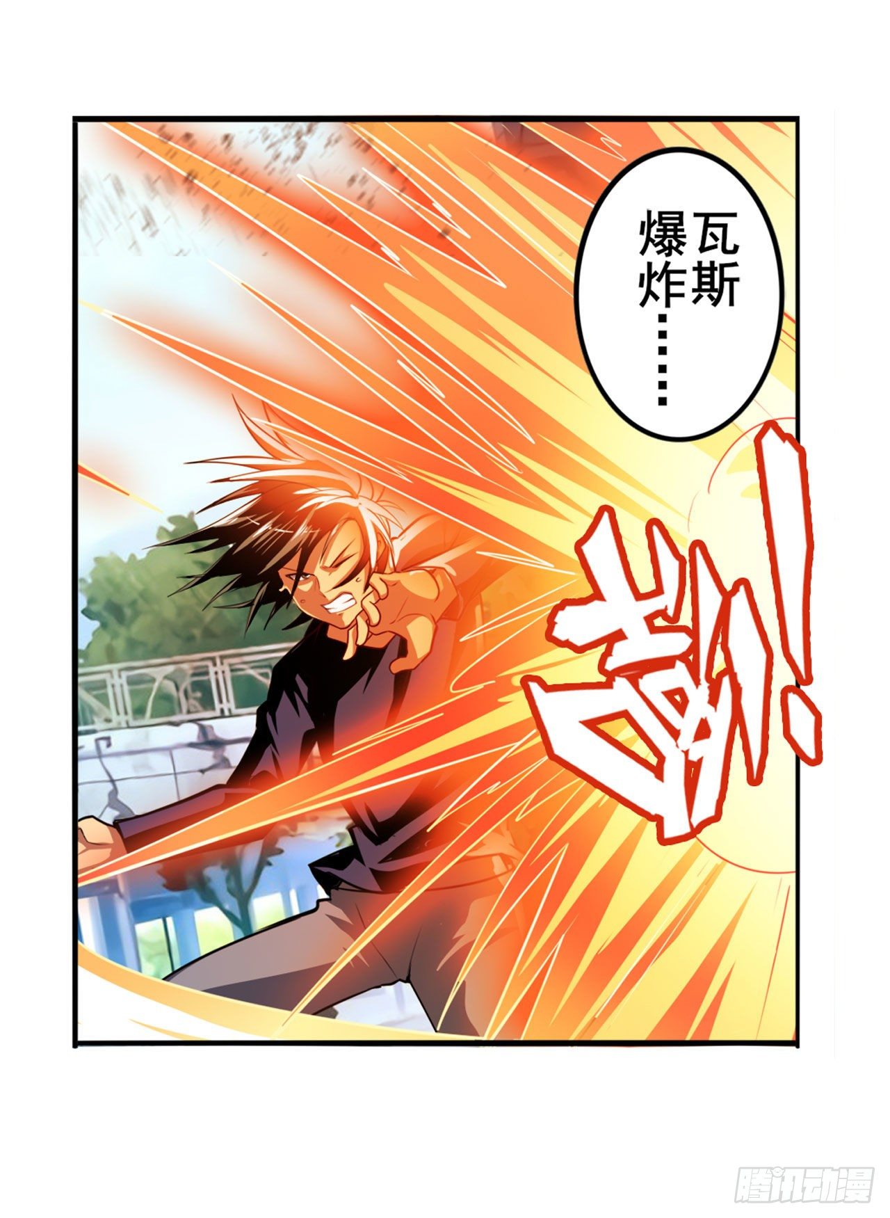 第374话 与世界爲敌6