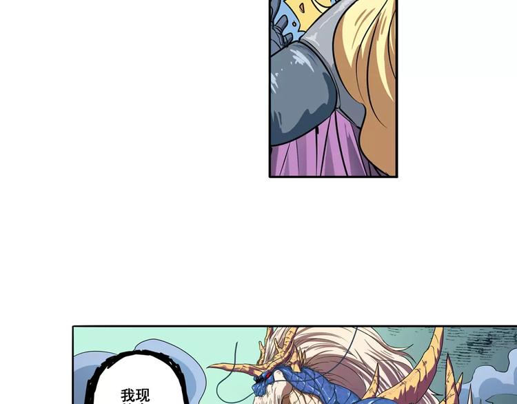 第70话 咸鱼来了！68