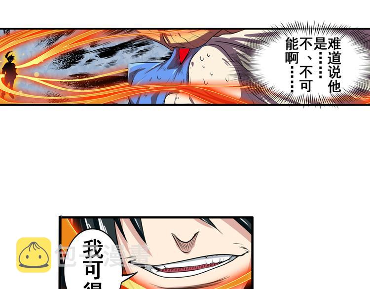 第75话 一波又起58