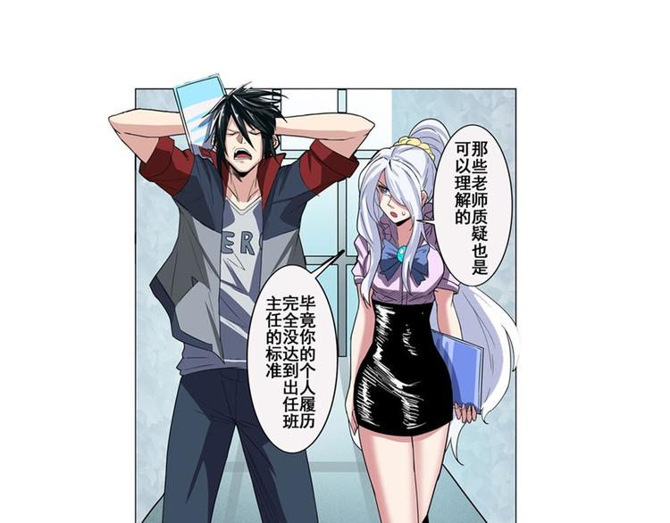 第81话 赌注73