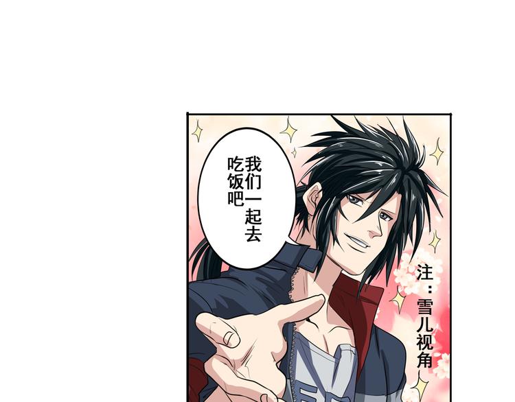 第79话 美女争抢？75